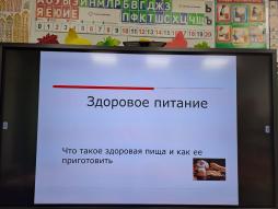 Беседа о здоровом питании
